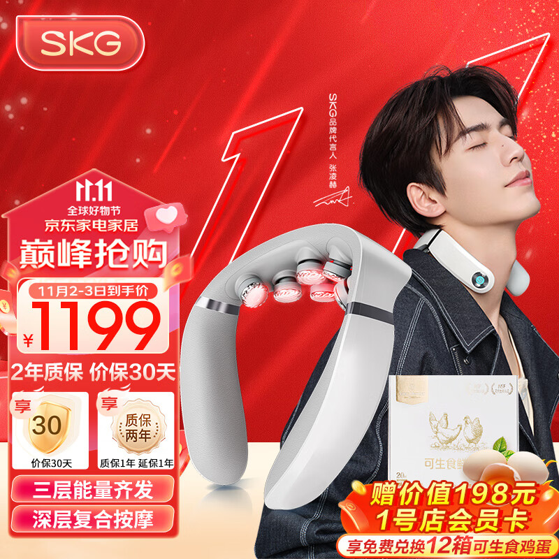 skg颈椎按摩器 护颈仪颈椎脖子揉捏脉冲按摩器热敷肩颈按摩仪G7Pro尊贵款伴手礼送男女友生日礼物礼品高性价比高么？