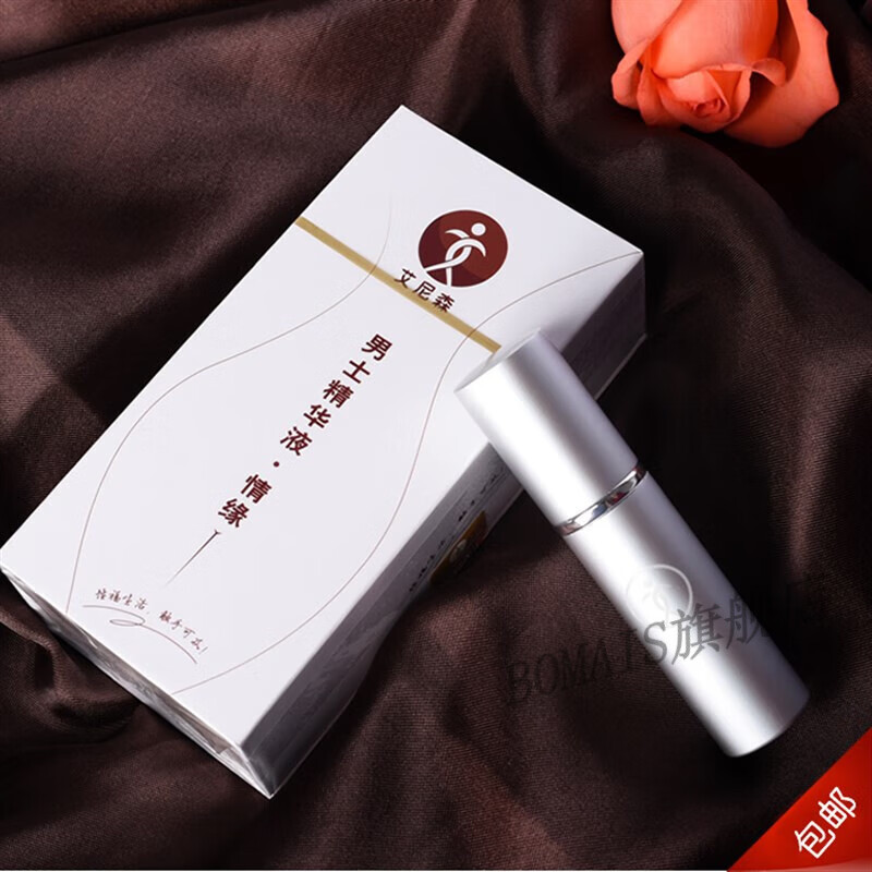 hkcqcq官方男士精华液艾尼森男士精华液情缘装_男用喷剂_提高 质 质量