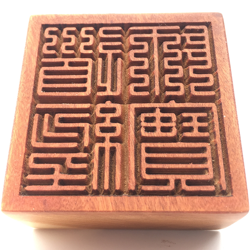 道教法印印章道经师三宝仿古雷霆都司九天玄女枣木印道士