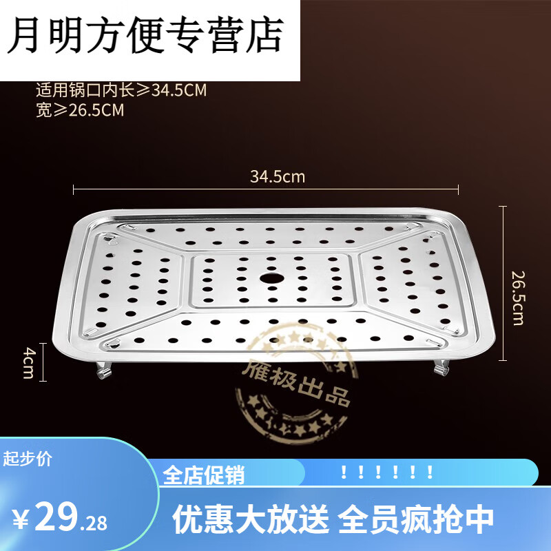 栗好嘉火锅蒸格方形隔水蒸架大号家用多四方电火锅电锅帘子蒸锅篦子