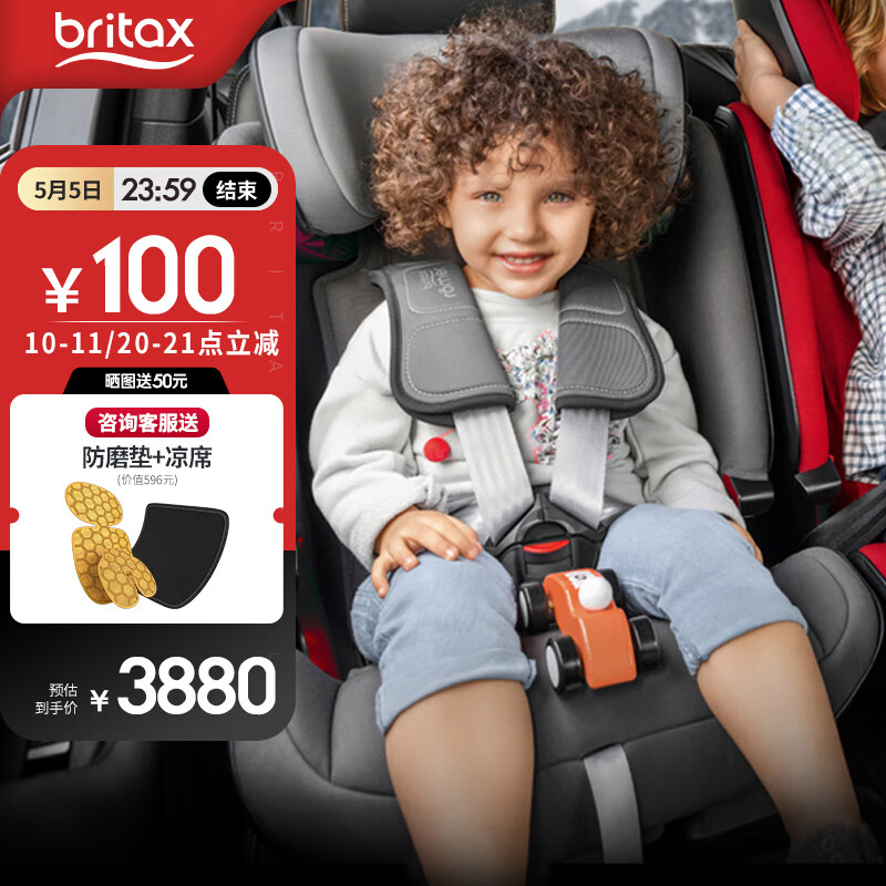 宝得适（Britax）儿童安全座椅9个月-12岁ISOfix硬接口百变骑士ISIZE i-SIZE极致灰