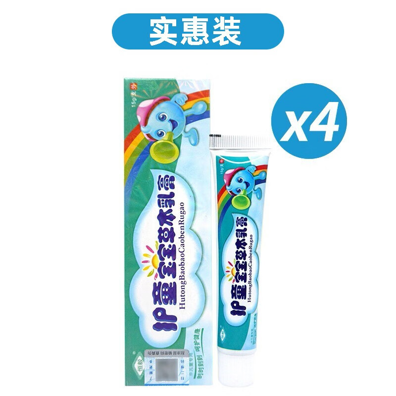 恒毅护童宝宝草本乳膏15g护童软膏 4支装