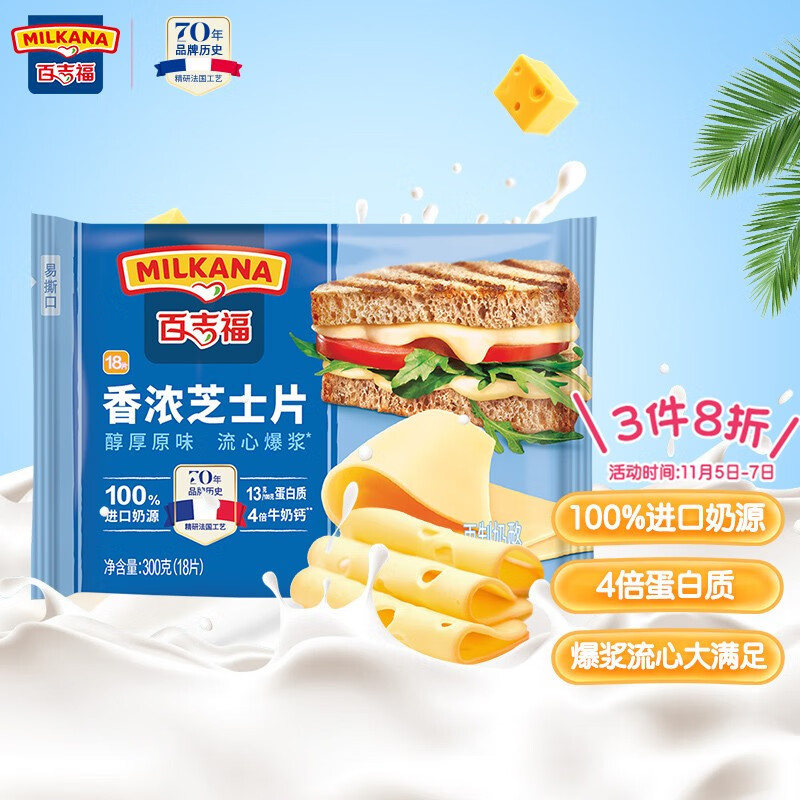 百吉福（MILKANA） 芝士片 再制奶酪 原味 300g/18片装 冷藏 即食  早餐烘焙原料怎么样,好用不?