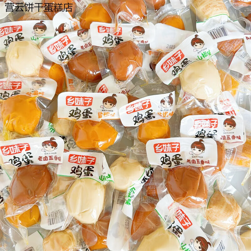 雷禾泽乡妹子老卤五香蛋大颗45g开袋即食盐焗休闲零食宿舍早餐泡面搭档 五香味250g大颗蛋约45g