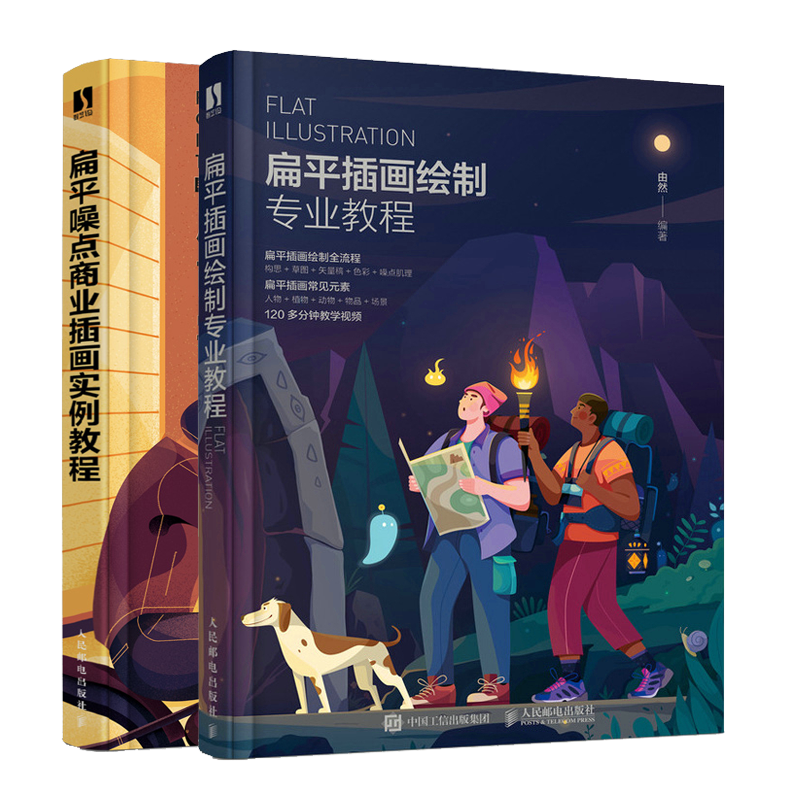 photoshop插画绘制流程ps商业插画绘画教程