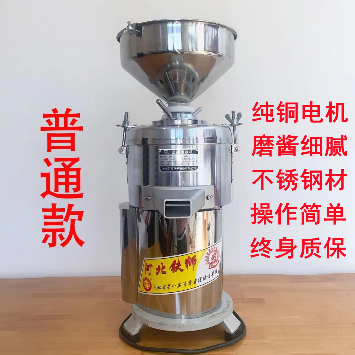 京拓多功能 商用芝麻酱机小型家用花生酱机器制作麻酱麻汁石磨研磨机