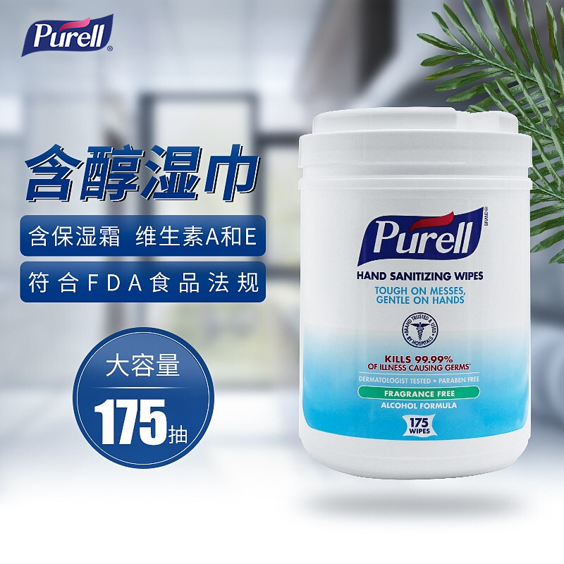 普瑞来(purell 消毒湿巾美国进口速干杀菌消毒护全家9031-06-my 9031
