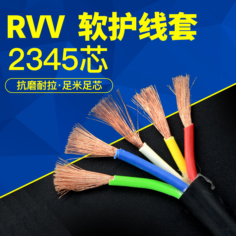 5 4 6 10平方户外多股软电缆国标 2芯4平方一米