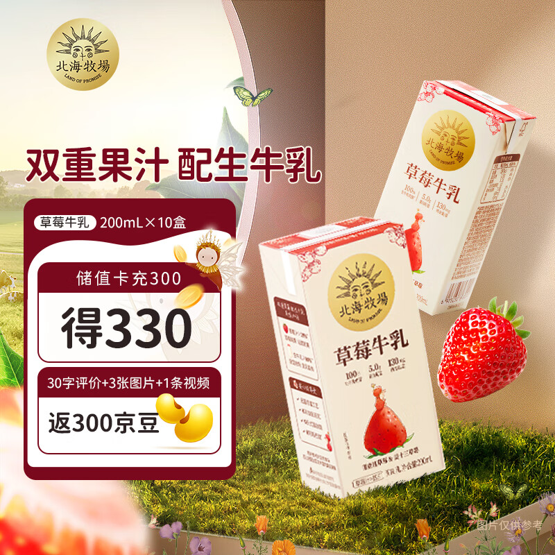 查京东牛奶乳品往期价格App|牛奶乳品价格历史