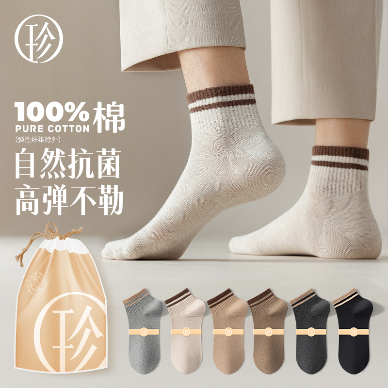 休闲袜能查历史价格吗|休闲袜价格比较