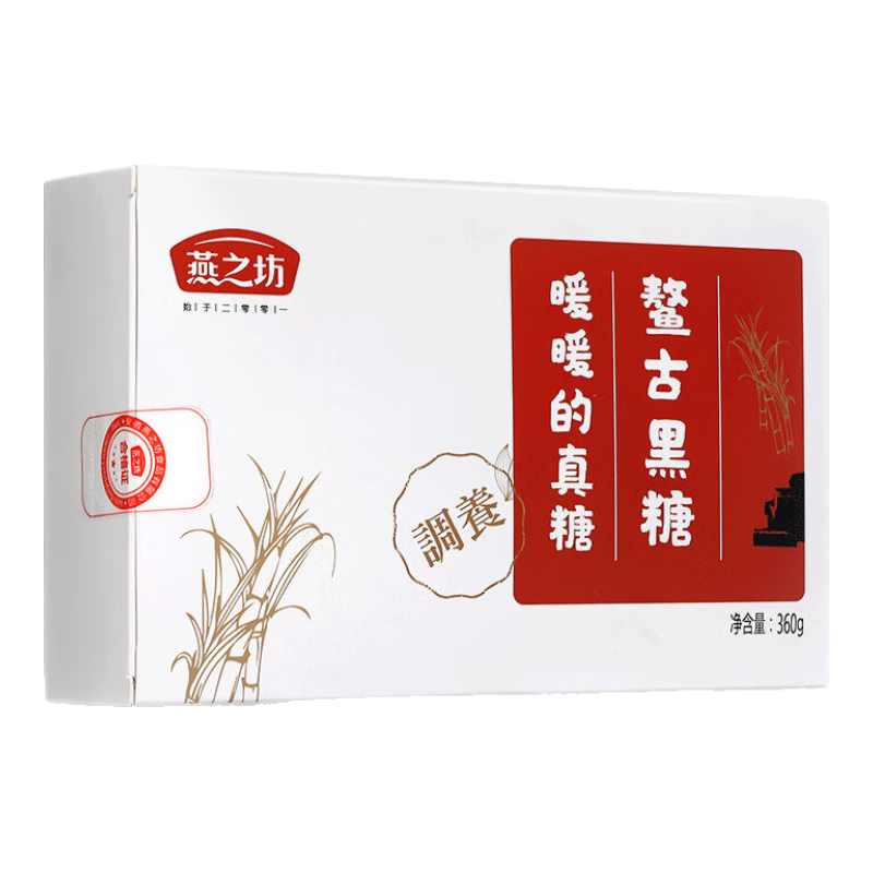 燕之坊 鳌古黑糖360g （18-20块独立包装 纯正柳州糖块 女性红糖  ）