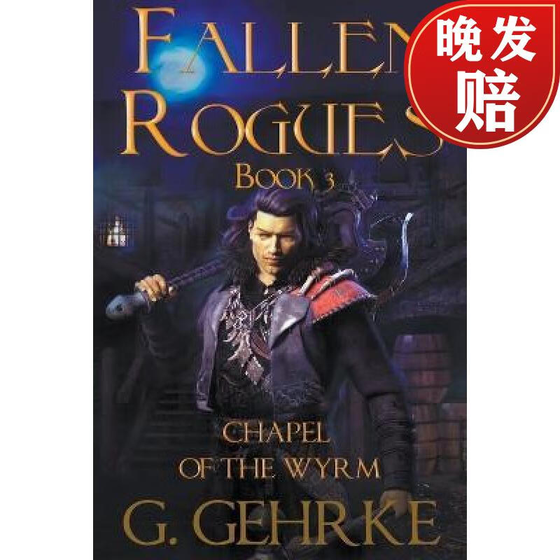 【4周达】the chapel of the wyrm