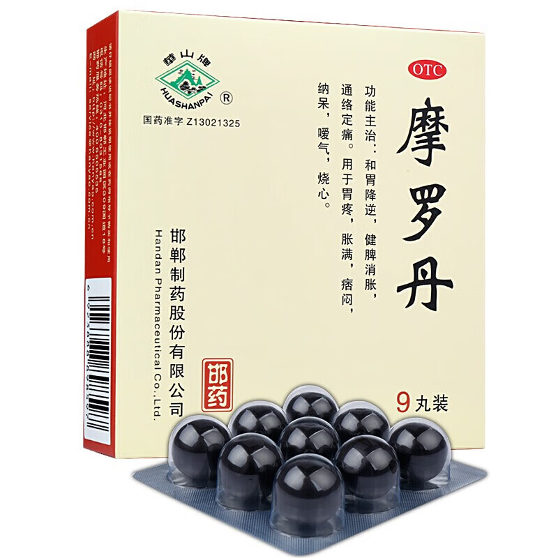 崋山牌 邯郸 摩罗丹 9g*9丸 和胃降逆消胀 通络定痛 用于胃疼 胀满 痞闷 纳呆 烧心 1盒装