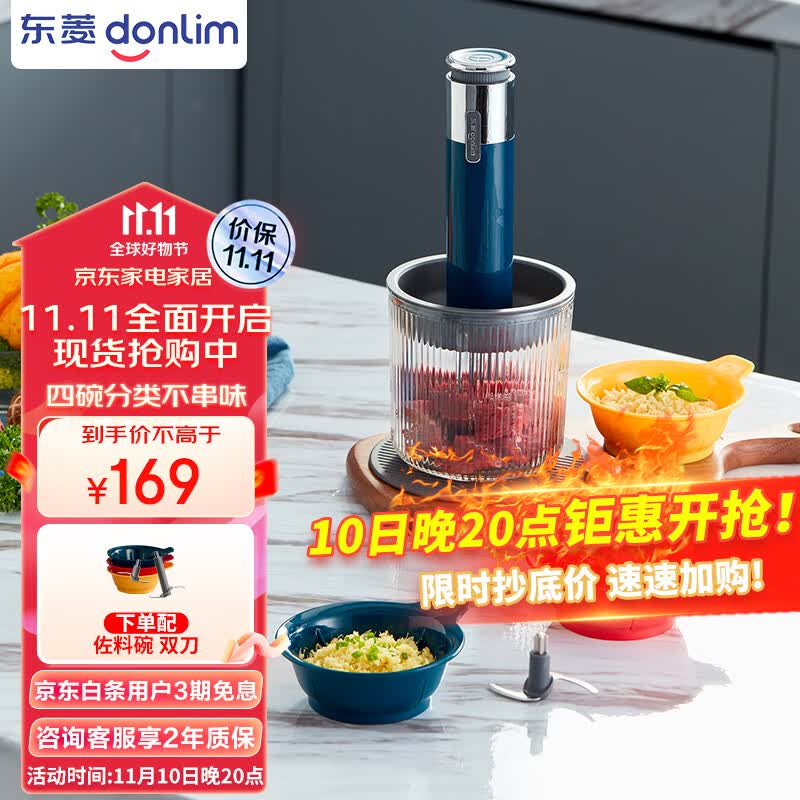 东菱(Donlim)绞肉机家用小型绞馅机辅食机料理棒切菜碎肉机无线捣蒜器 多功能百味佐料机DL-6082(静谧蓝)使用感如何?