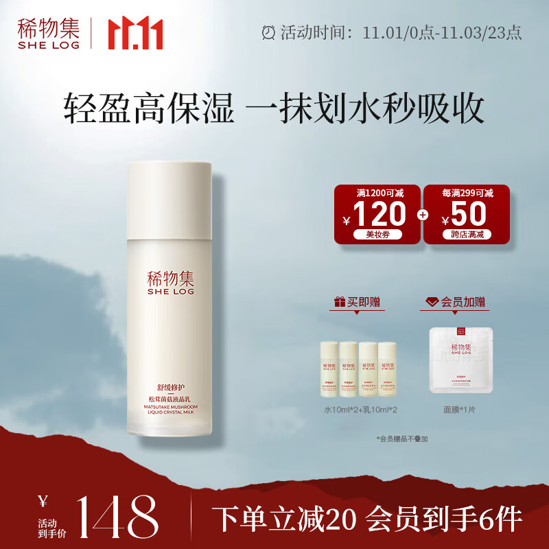稀物集保湿乳水润深层保湿乳滋润补水控油保湿乳液水润深层保湿乳100g高性价比高么？