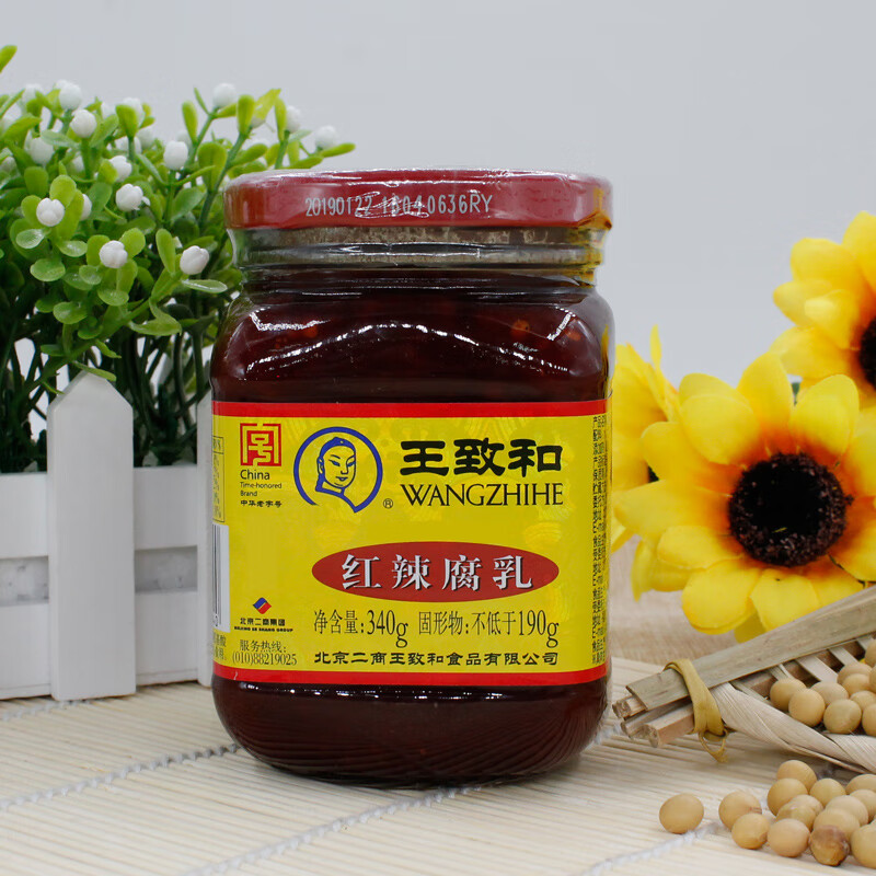 王致和一组3瓶 红辣腐乳340g豆腐乳腐乳汁霉豆腐下饭菜搭配