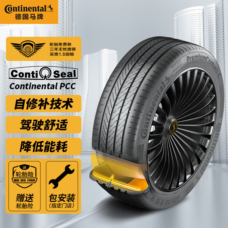 德国马牌（Continental）轮胎/汽车轮胎 235/60R18 107V XL PCC CS&SIL原配比亚迪腾势D9