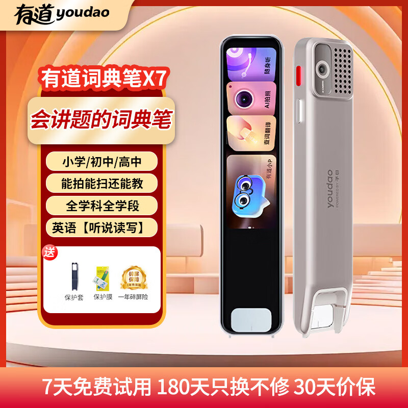 �е��ʵ��X7/pro ���Ӵʵ�����Ӣ��ѧϰ���������� BZ23Dɨ���ɨ���� ������� ���� ȫѧ��AI�ҽ� �е��ʵ��X7 32GB