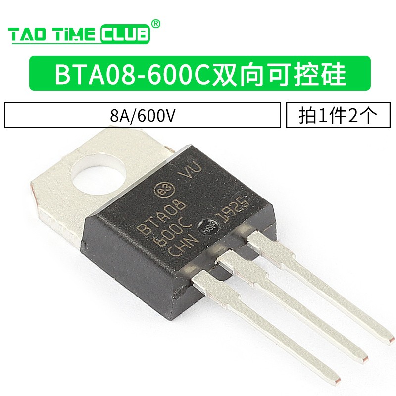 bta08-600c bta08 双向可控硅 8a 600v 封装to220(2个)