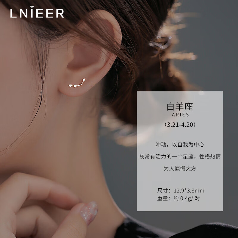 女养耳洞耳环2024新款潮小众设计感高级耳饰 999纯银【白羊座】耳钉