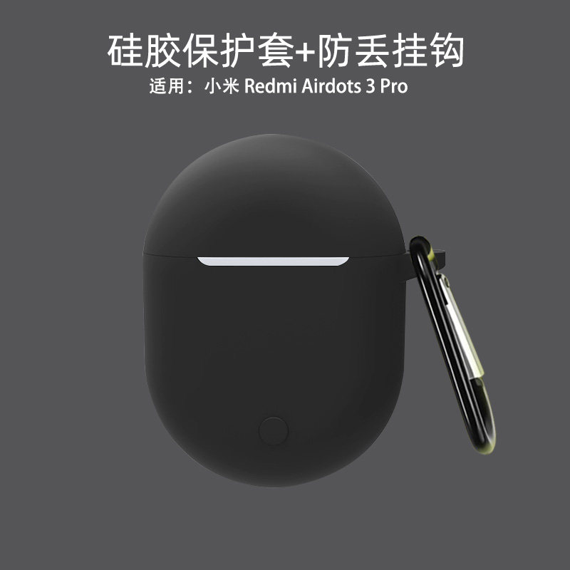 例米redmi airdots 3 pro保护套redmiairdots3pro蓝牙耳机套红米pro