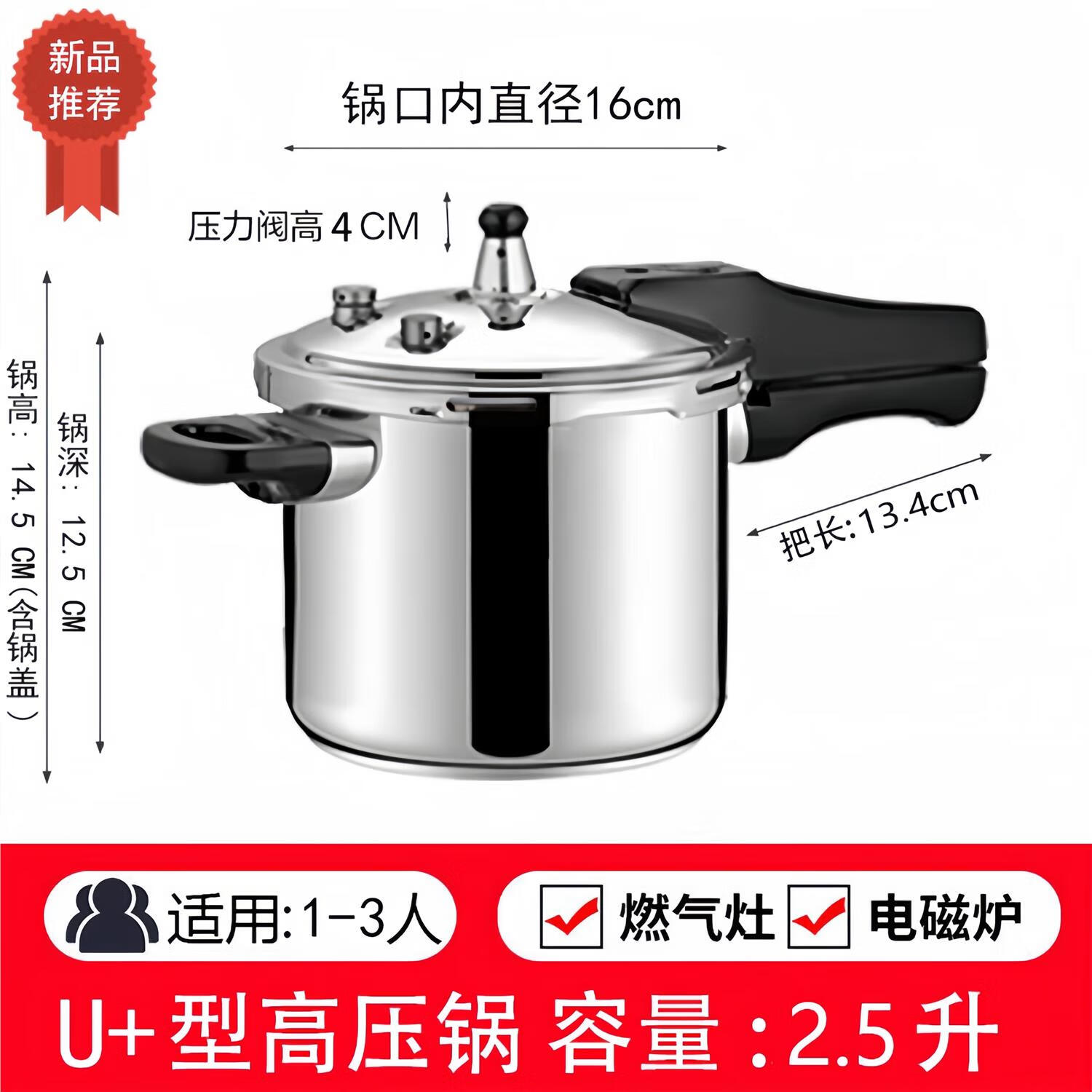 欧缔兰顺发迷你不锈钢高压锅304加厚小型家用燃气防爆特小压力锅电磁