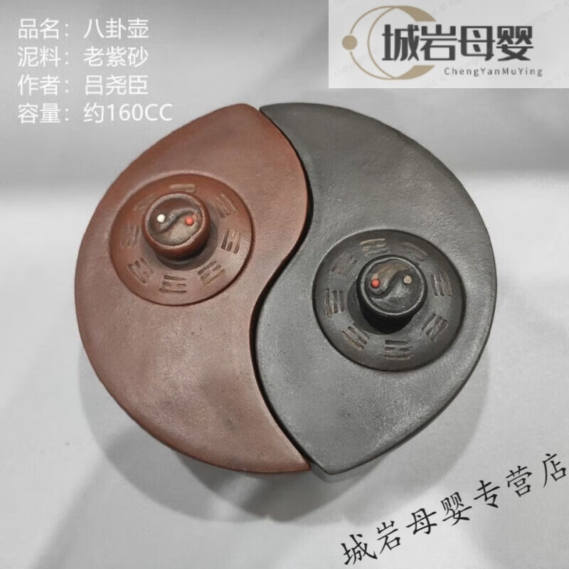 柒阅芒太极八卦紫砂壶  珍藏紫砂壶阴阳壶名家吕尧臣大师纯手工制作