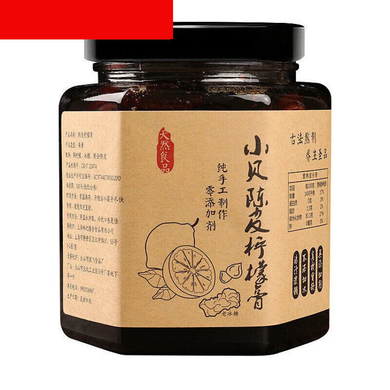 川贝陈皮柠檬膏老冰糖炖柠檬小贝膏儿童孕妇缓咳润嗓咽500g (1瓶装)