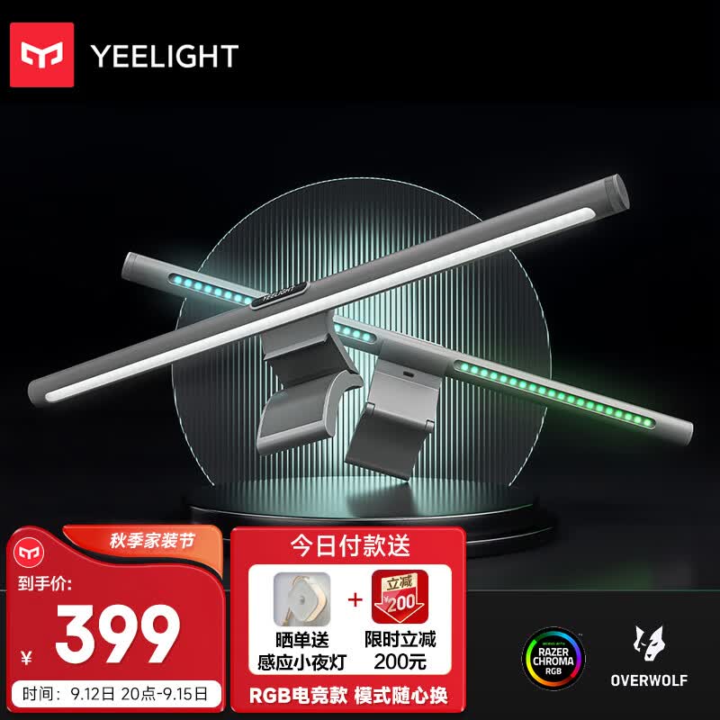 Yeelight 屏幕挂灯Pro智能led台灯游戏联动显示器挂灯办公室工作阅读台灯使用感如何?