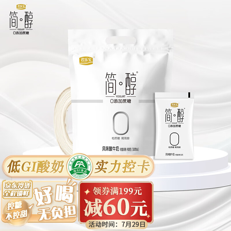 京东超市 2022-07-29 - 第9张  | 最新购物优惠券