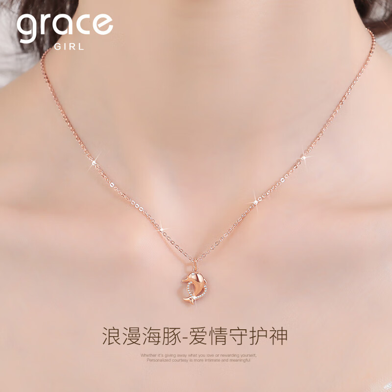 Grace Girl爱心18K金海豚项链女玫瑰金吊坠时尚锁骨链生日礼物送女友情人节 金海豚吊坠+金链【顺丰、刻字】
