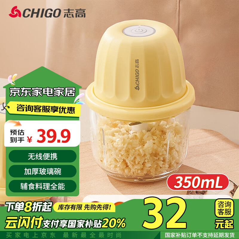 志高（CHIGO）【国家补贴】绞肉机 家用辅食机婴儿 捣蒜器蒜泥 捣碎器绞馅机 搅拌机碎肉机辅食料理机TK-X50C