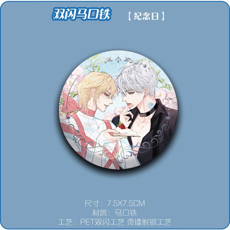 漫库快看官方授权正版「人鱼陷落IOA小分队」系列周边 同名小说漫画衍生 力潮文创官周 大马口铁-纪念日款