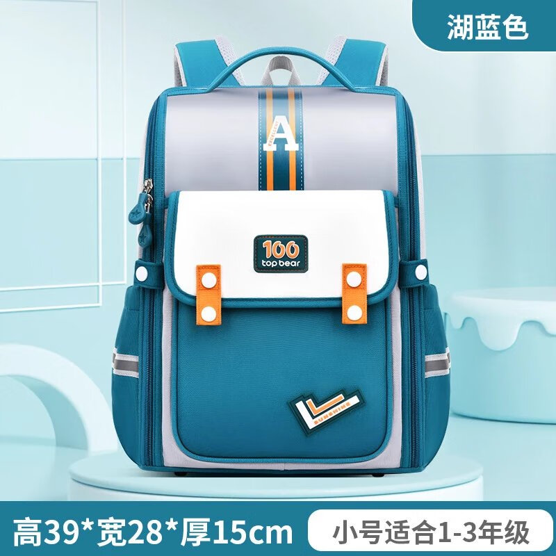 【直发】小学生书包一年级男童二三到六年级大容量男2023超轻儿童 湖水蓝-小号(建议身高110-130cm) 中号