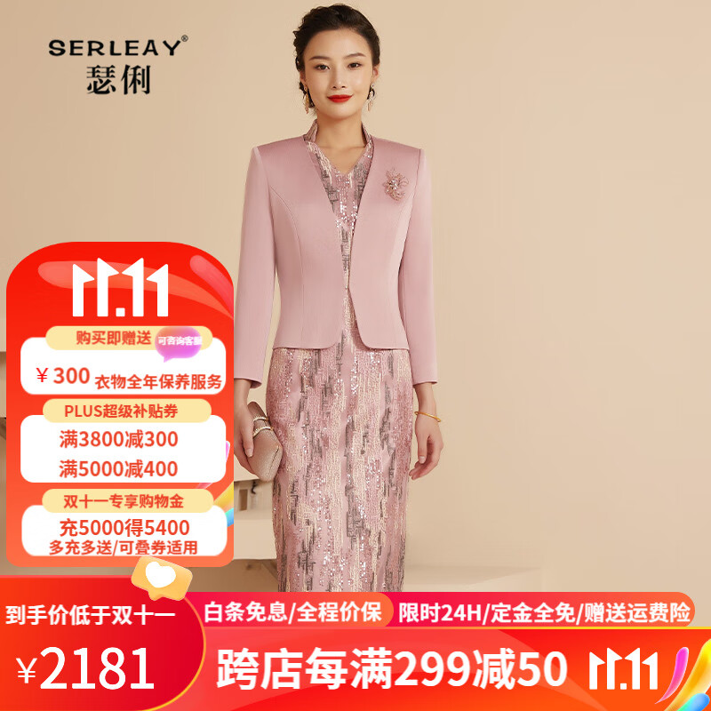 瑟俐品牌妈妈连衣裙两件套端庄大气时尚洋气矮个子大码婚礼喜婆婆婚宴礼服 粉色 XL（115-125斤）怎么样,好用不?