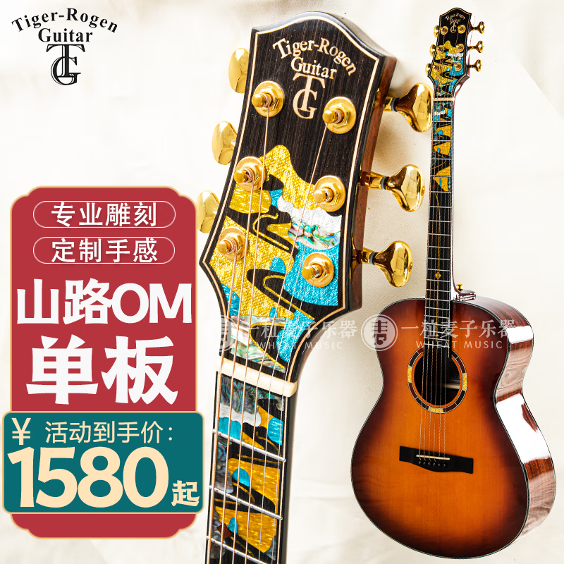 哪里可以看到京东吉他商品的历史价格|吉他价格走势图