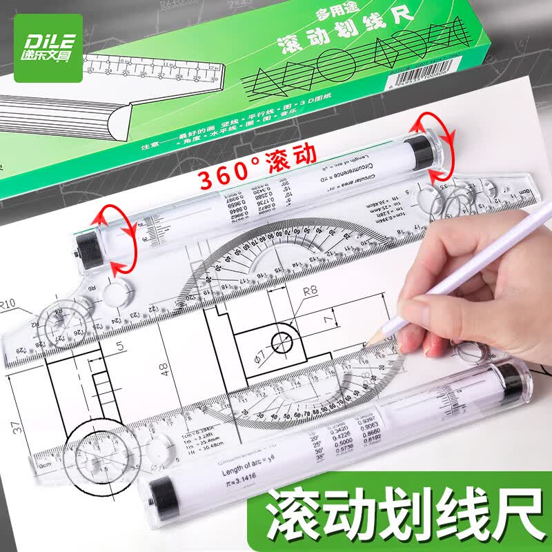 递乐 30cm角度平行绘图尺注册建筑师设计学生文具考研划线尺考试打格尺平衡尺多功能滚动平移尺子 2671