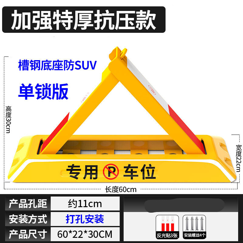 卧楚三角车位锁汽车停车位地锁占位锁车位地锁加厚防撞 特厚抗压8吨