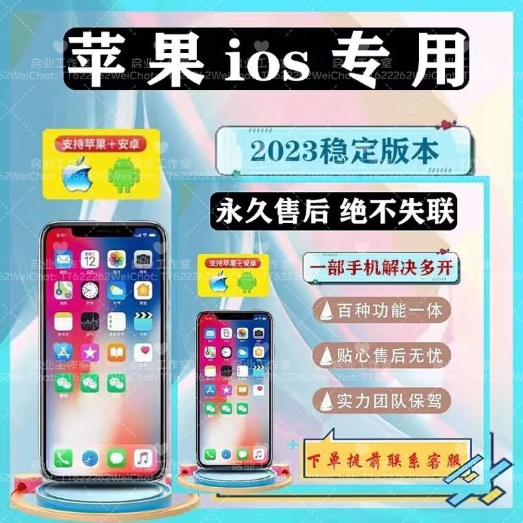 TFZ苹果微信分身薇信稳定双开多开密友虚拟位移防撤回多功能tf版 TF版属于什么档次？