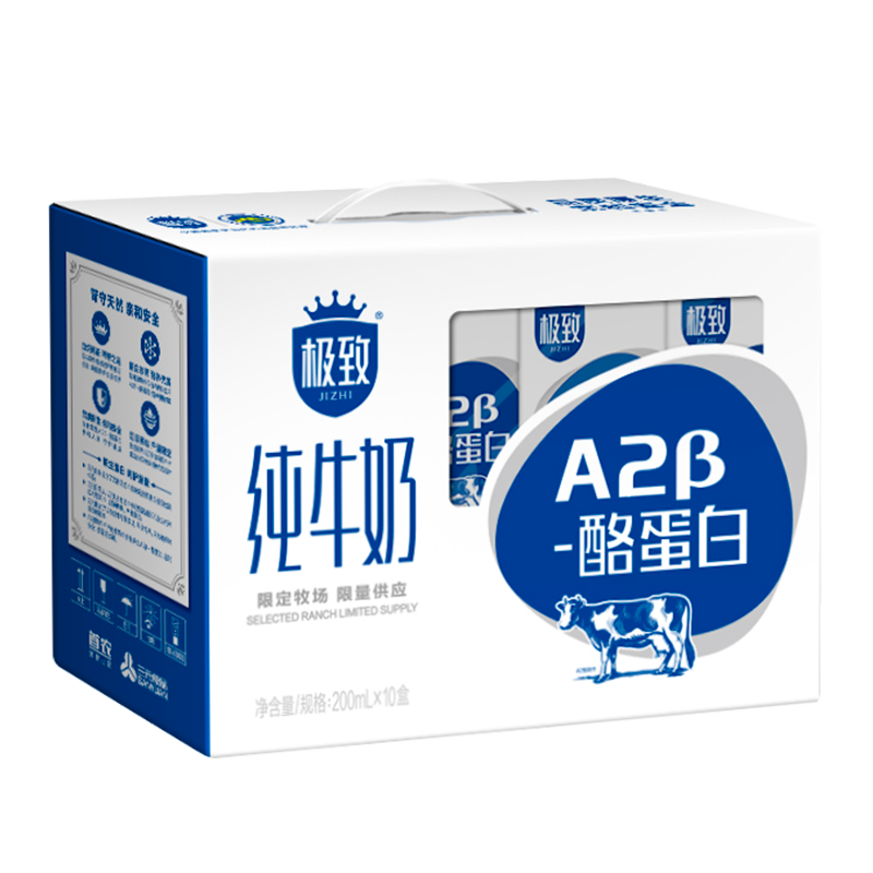 三元家绿色可持续牛奶:极致高品质A2-β酪蛋白纯牛奶价格稳定,口感醇正健康营养