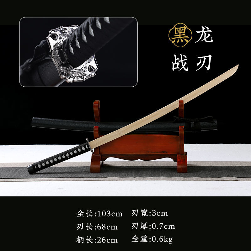 拔刀剑日本居合道木刀剑带鞘武术竹剑竹刀cos表演道具剑刃 黑龙战刃