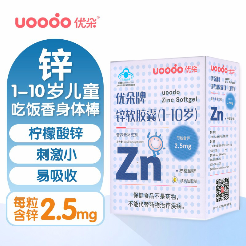 优朵（uoodo） 锌软胶囊 营养素补充剂 柠檬酸锌 儿童补锌 30粒\/盒 2021年4月产