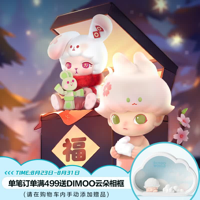 POP MART泡泡玛特 初心礼包二期潮玩玩具盲盒周边衍生品生日礼物高性价比高么？