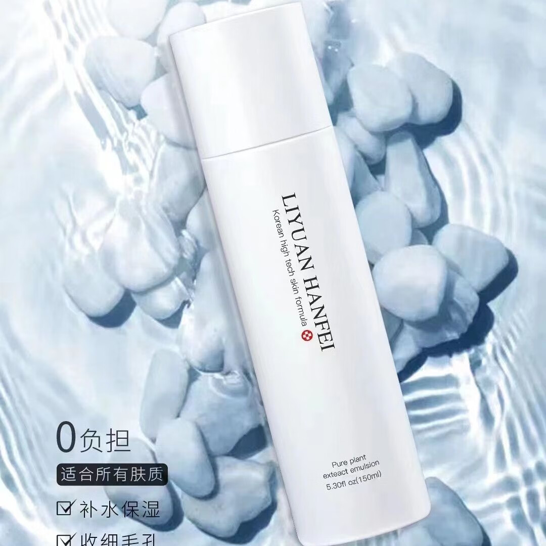 韩纪丽源韩妃水乳系列 丽源韩妃水