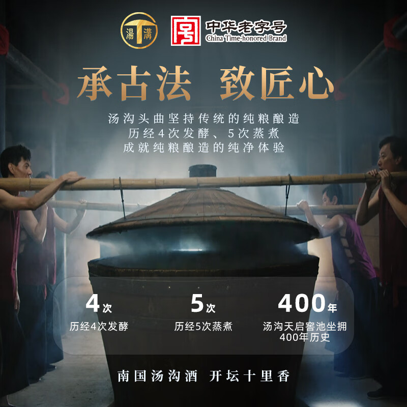 汤沟 纯粮头曲 浓香型白酒 39度 500ml*6瓶 整箱装 自饮 中秋送礼