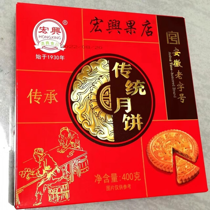 京材安徽阜阳界首宏兴果店果仁月饼清真传统老式月饼老味道大月饼果子