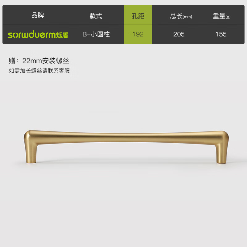 爍盾拉絲金色拉手衣柜門把手簡(jiǎn)約柜門抽屜小拉手衣柜現(xiàn)代單孔 B款192型-拉絲金