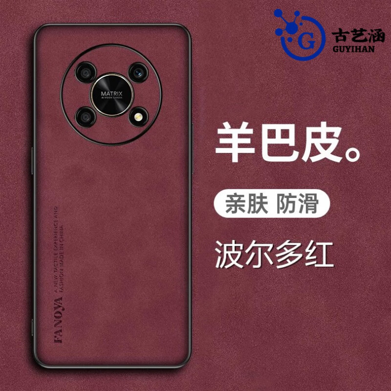 古艺涵华为nzone50pro手机壳中国移动nzone50por羊巴皮保护套5G全包镜头SP210防 NZONE 50Pro【午夜蓝】亲肤细腻感