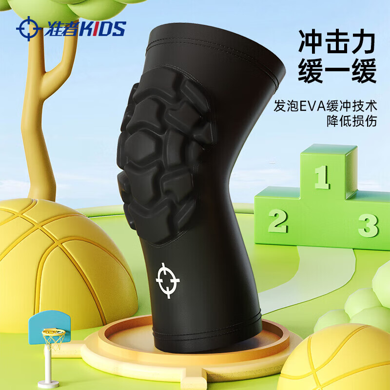准者（RIGORER） 儿童天甲护膝户外运动保护膝盖护具训练篮球跑步专用防撞防摔