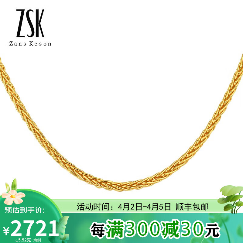 黄金素链历史价格查询方法|黄金素链价格走势